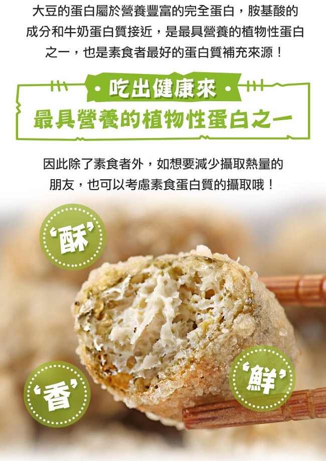 【愛上新鮮】香酥蚵仔酥(素食)5包組(250g±5%/盒)