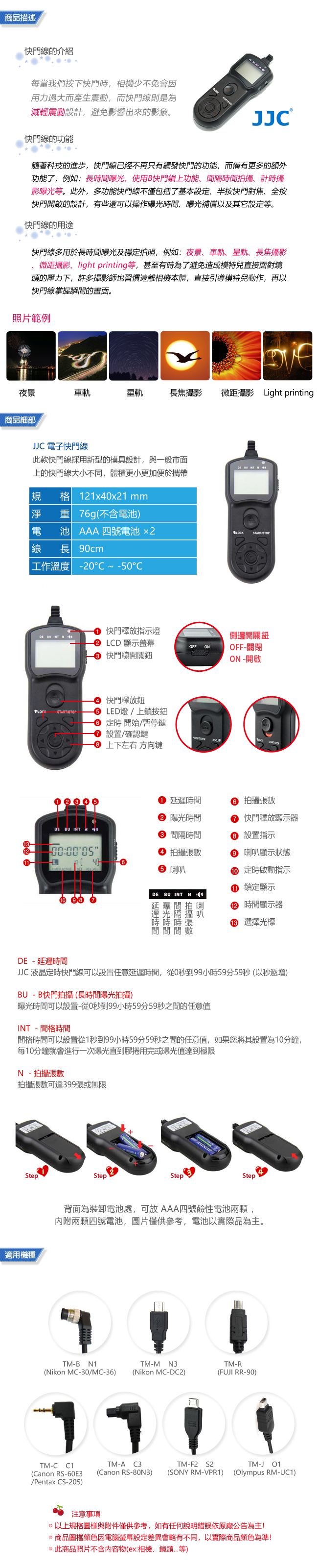 JJC TM-A 液晶定時快門線 C3 (相容Canon RS-80N3)