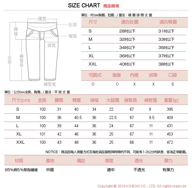 日系小媽咪孕婦裝-孕婦褲 韓系刷色褲管刷破彈力牛仔褲 可調式瑜珈腰圍 S-XXL