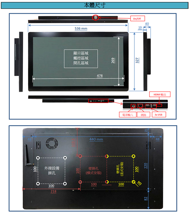 Nextech 21.5吋 室外型 Android 5.1 AIO觸控電腦