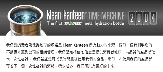 美國Klean Kanteen 窄口不鏽鋼水瓶-800ml