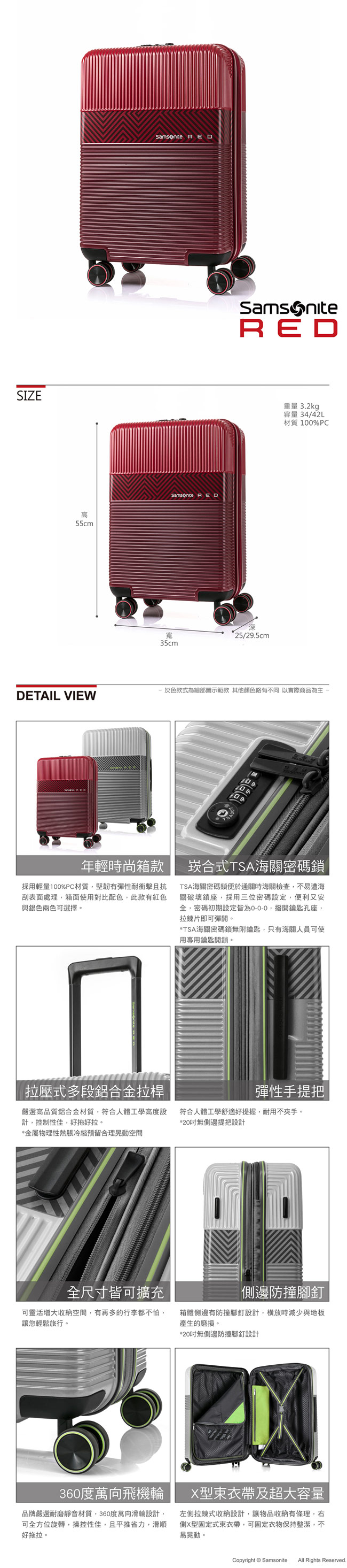 Samsonite RED20吋ROBOII撞色個性TSA飛機輪登機箱(紅)