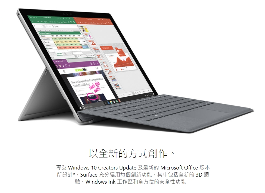 Microsoft New Surface Pro i5/8G/256G四色鍵盤可選