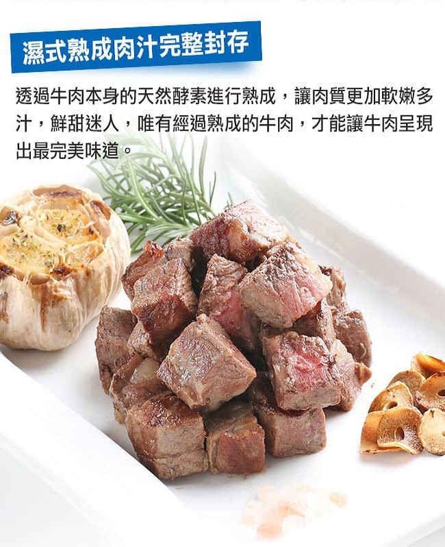 【愛上新鮮】老饕霜降骰子牛肉6包組(200g±10%/包)