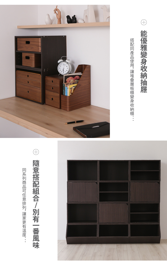 木森雅居 S-Cabinet可堆疊層板櫃/置物櫃-42x28.2x28cm