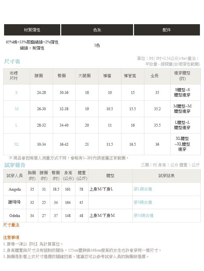 高彈褲腳不收邊修身小喇叭牛仔褲-OB嚴選