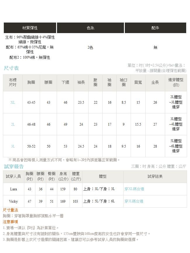 蕾絲造型領拼接純色上衣-OB大尺碼