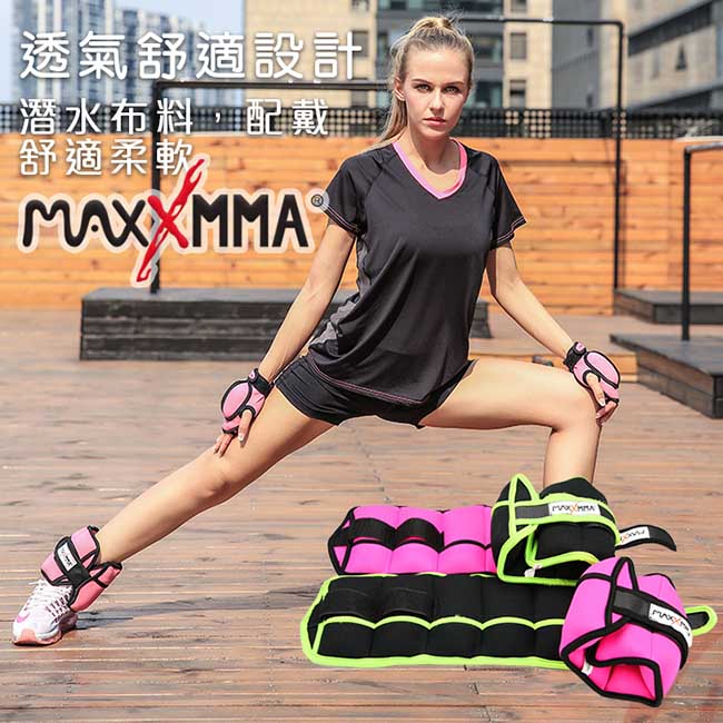 MaxxMMA 負重沙袋 (2.4kg)/手綁沙包/MMA/格鬥/拳擊/重量訓練
