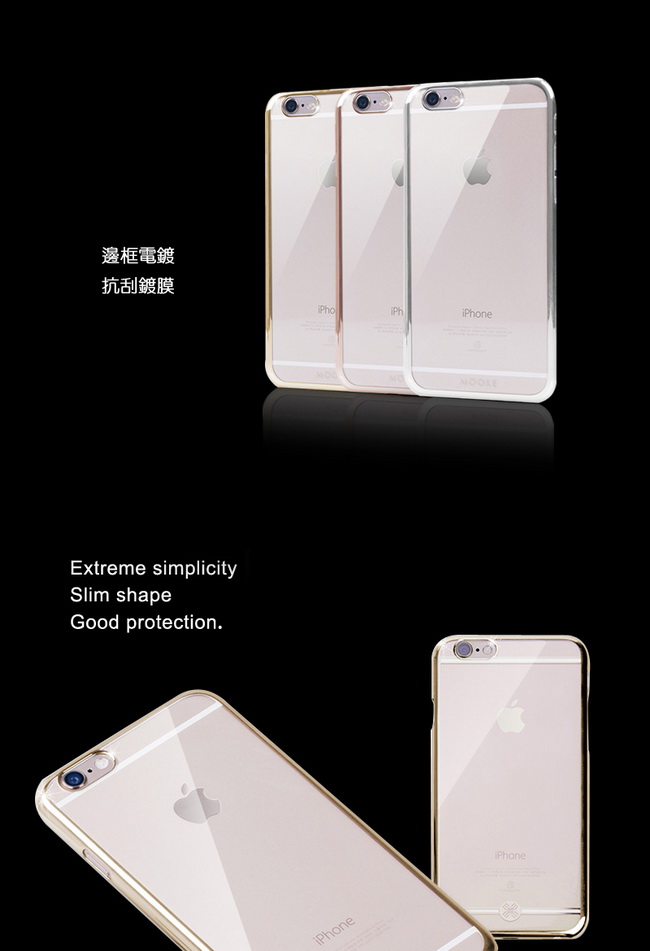 Mooke iPhone 6 Plus(5.5) 電鍍隱形保護殼-香檳金