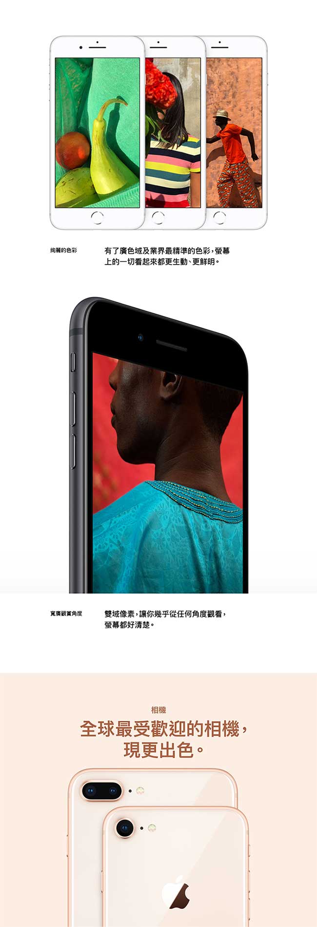 [無卡分期-12期] Apple iPhone 8 Plus 64G 5.5吋手機