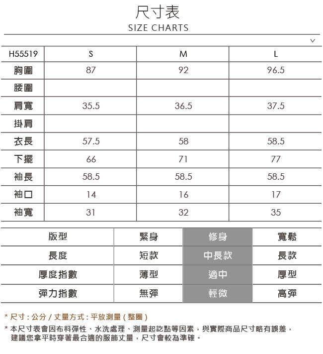 OUWEY歐薇 微透膚睫毛蕾絲造型剪接圓領針織上衣(粉)