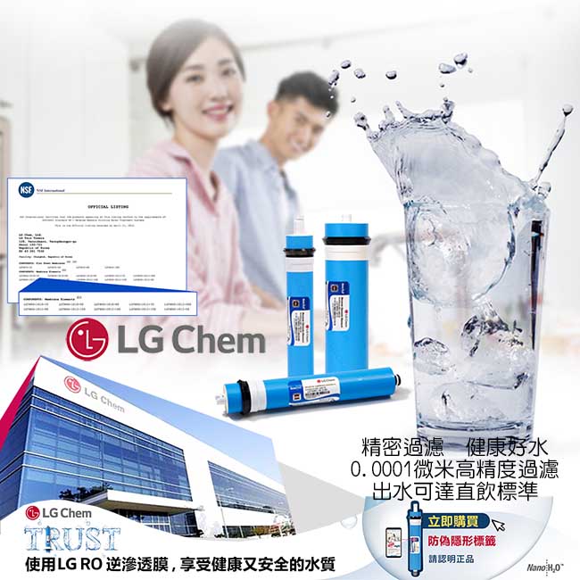 LG韓國原裝進口 第4道RO逆滲透膜含把手-50G
