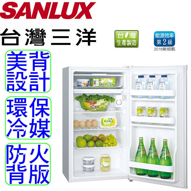 SANLUX台灣三洋 97L 2級定頻單門電冰箱 SR-B97A5