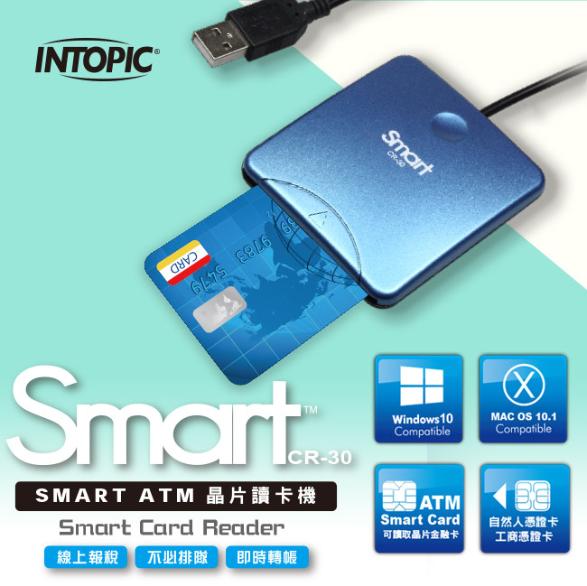 INTOPIC 廣鼎 SMART ATM晶片讀卡機(CR-30)