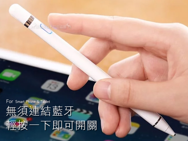 城市小文青 USB充電式觸控筆 免插線主動式電容筆