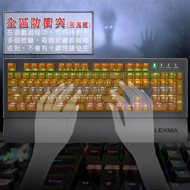 LEXMA K910 LED背光青軸機械式鍵盤