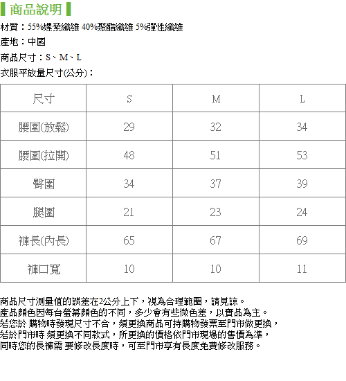 bossini女裝-遠紅外線調溫內搭褲黑