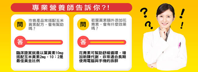 諾得高單位30mg全新加強型金盞花萃取物含葉黃素複方軟膠囊(30粒x5瓶)