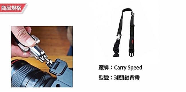 美國Carry Speed最新版Prime快扣式的背帶球頭鎖連接器含尾帶