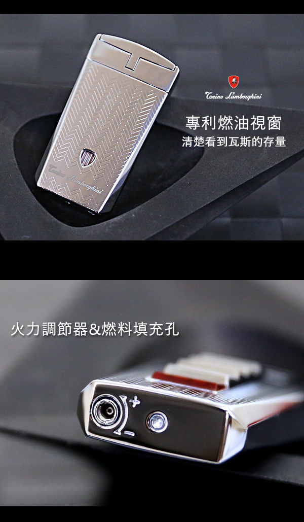 藍寶堅尼Tonino Lamborghini AERO LIGHTER 打火機(銀-織紋)