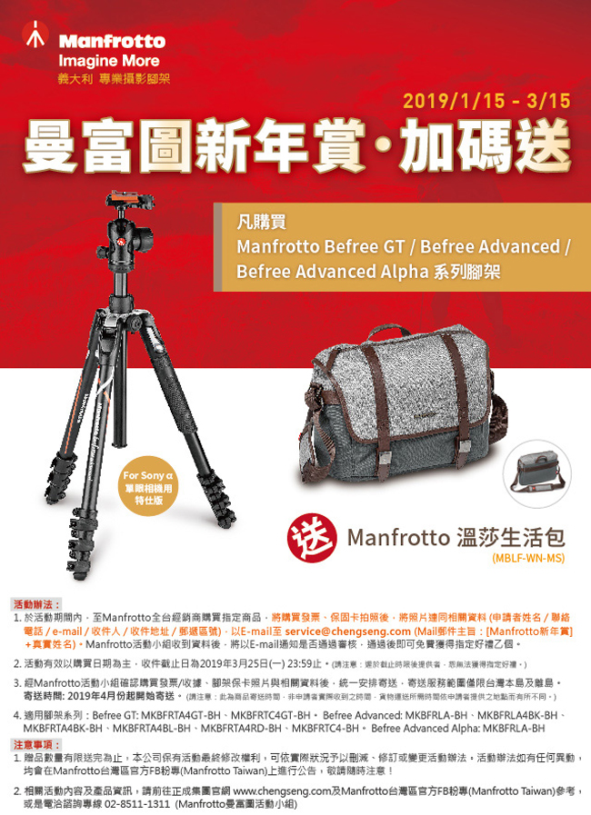 Manfrotto MKBFRLA-BH Befree ADV Alpha 腳架雲台套組(扳扣)