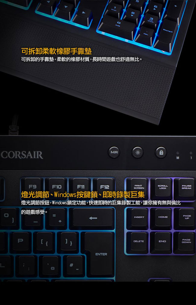 【CORSAIR】 K55 RGB電競鍵盤-薄膜中文