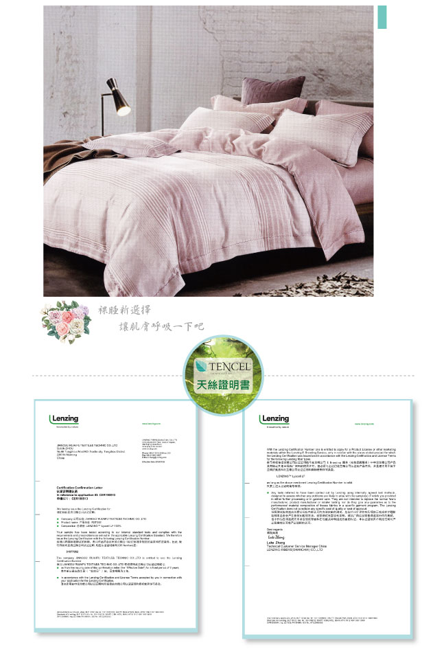 BEDDING-100%天絲萊賽爾-雙人薄床包鋪棉兩用被套四件組-禪念-紅