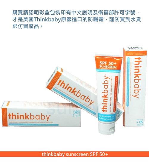 thinkbaby 星寶貝純物理防曬霜89mlX2+兒童防曬漁夫帽(隨機出貨)