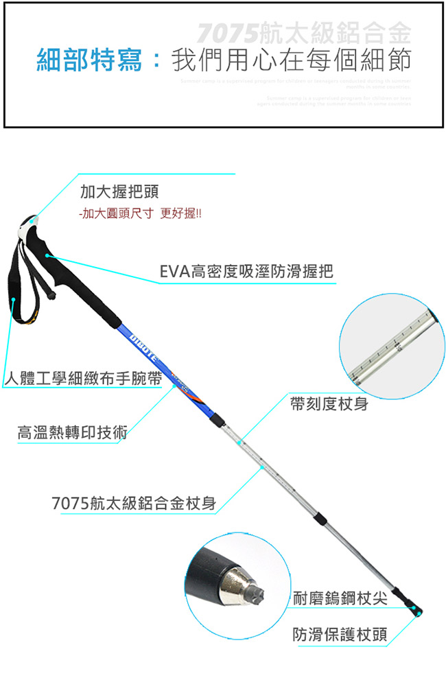 迪伯特DIBOTE 超輕量7075航太級鋁合金登山杖-加大握把頭 (藍)