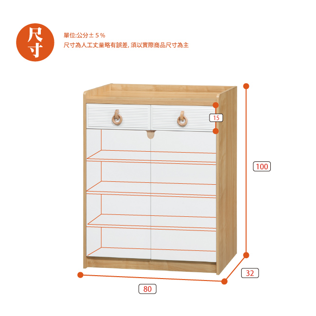 AS-紐曼2.7尺雙色鞋櫃-80x32x100cm