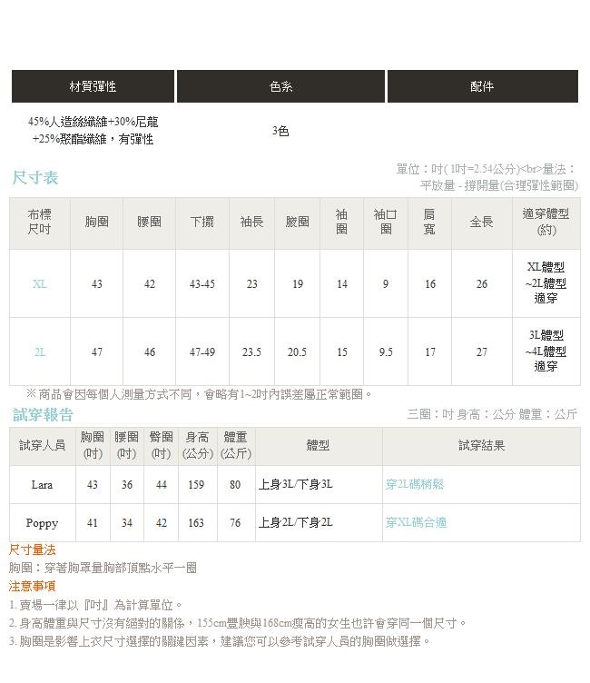 蕾絲拼接珍珠蝴蝶結造型袖包芯紗針織上衣-OB大尺碼