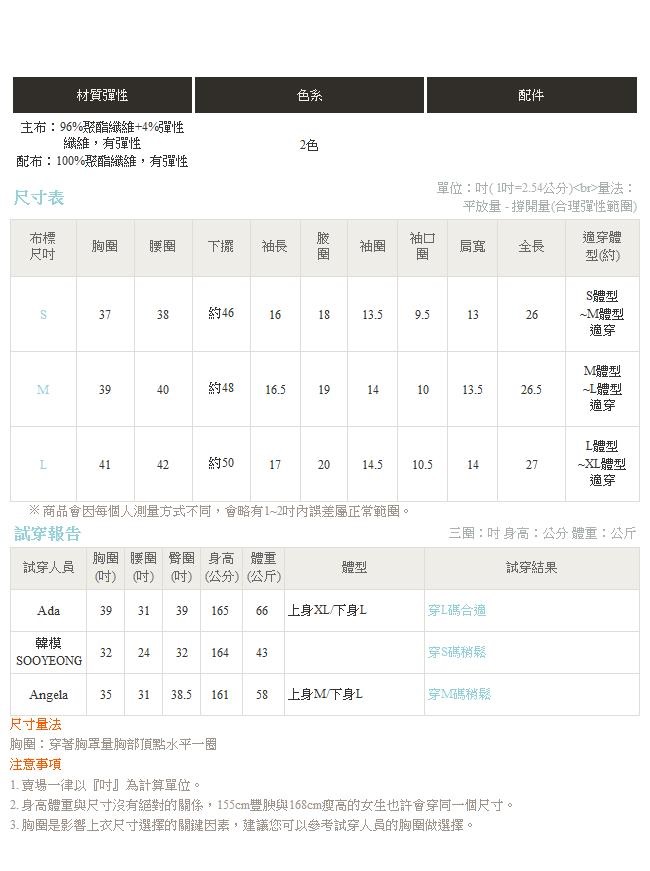 純色圓領假兩件下襬百褶造型七分袖雪紡上衣-OB嚴選