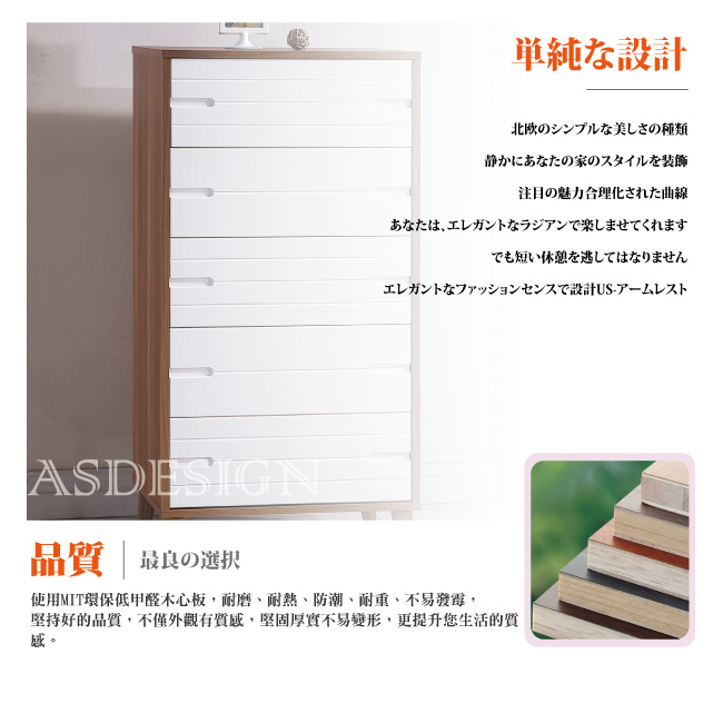 AS-洛克北歐五斗櫃-60*40*118cm