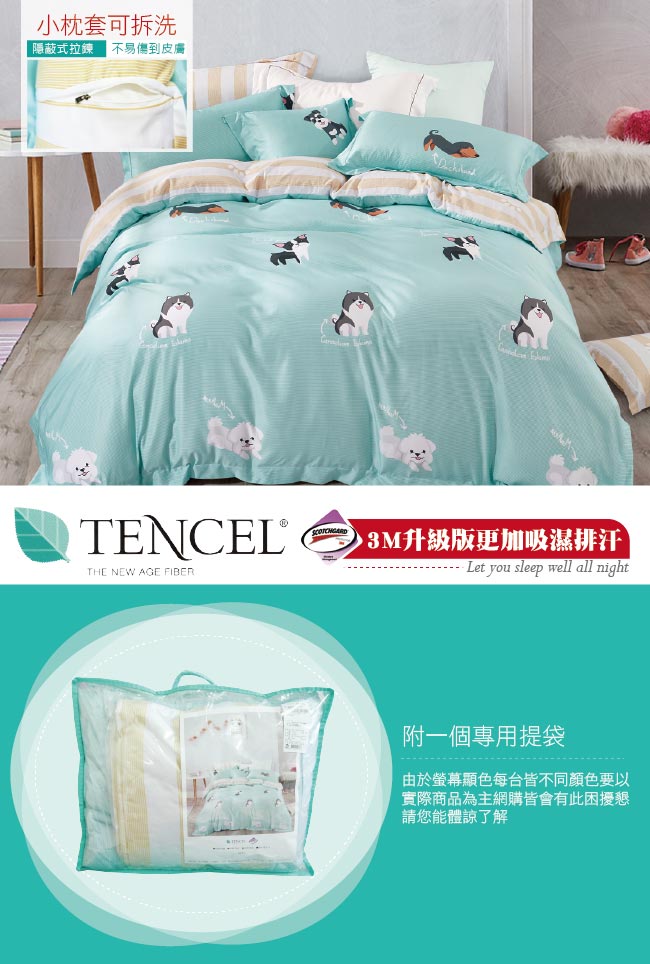 BEDDING-3M專利+頂級天絲-兒童專用涼被枕頭組-追夢