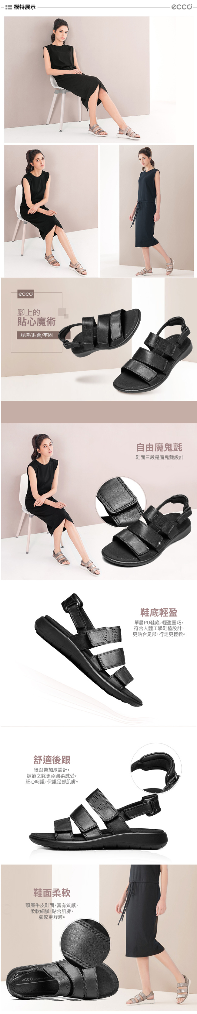 ECCO SOFT 5 SANDAL 魔鬼氈休閒涼鞋-紅