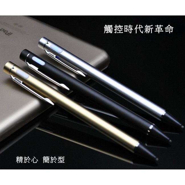 【TP-C20典雅黑】金屬主動式電容式觸控筆(附USB充電線)