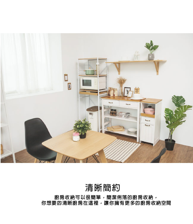 Home Feeling 廚房電器架/置物架/電器櫃(2色)-60x40x168