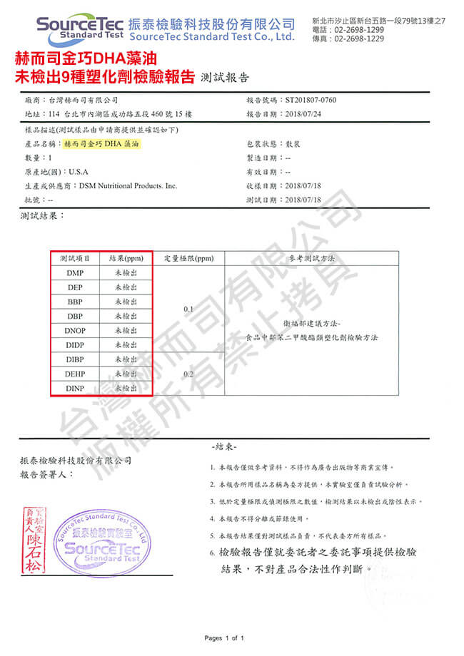 赫而司 金巧軟膠囊LifesDHA藻油(升級版+PS)(60顆/罐*2罐組)