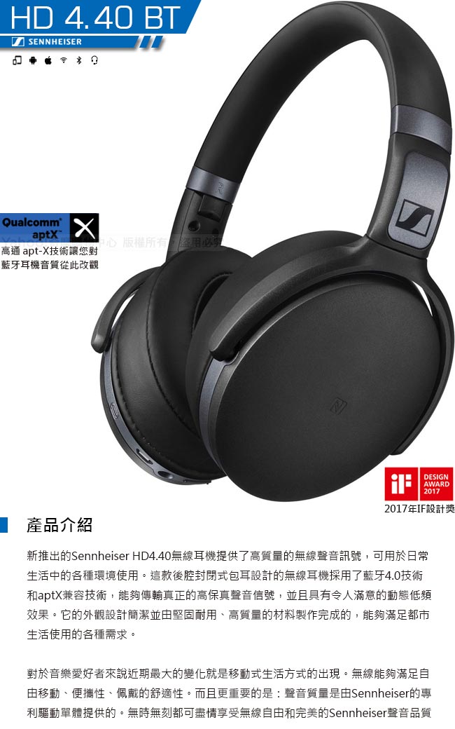 森海塞爾SENNHEISER HD 4.40BT 耳罩式藍牙耳機| SENNHEISER | Yahoo