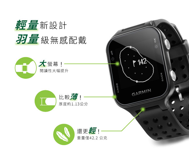 GARMIN Approach S20 中文高爾夫球GPS腕錶