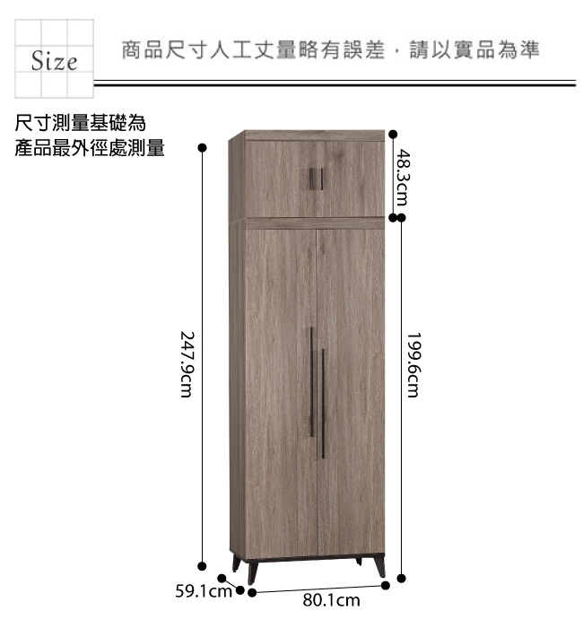 文創集 波可2.7尺雙吊加高衣櫃(吊衣桿＋被櫥櫃)-80.1x59.1x247.9cm免組