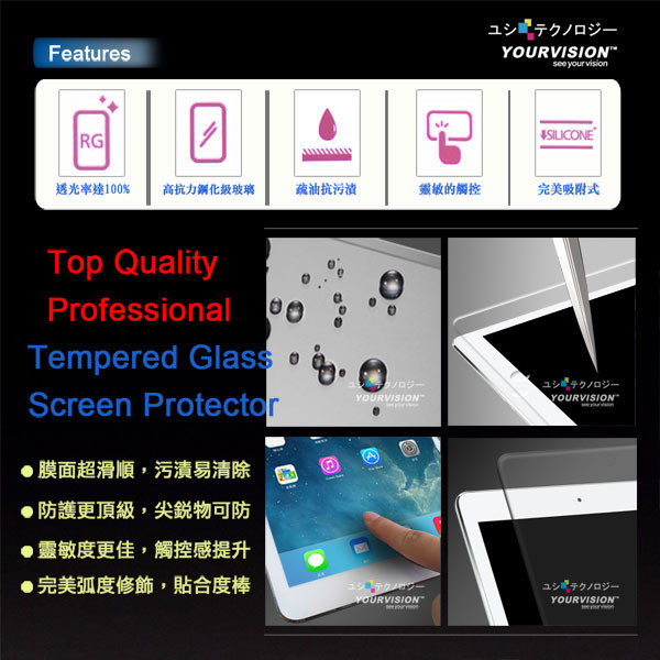 嚴選奇機膜 (2018)iPad 9.7吋 0.3mm 鋼化玻璃膜 弧面美化 螢幕保護貼