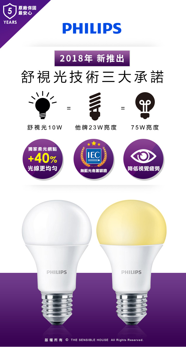 Philips飛利浦 舒視光護眼 10W LED燈泡-白光 6500K(3入)