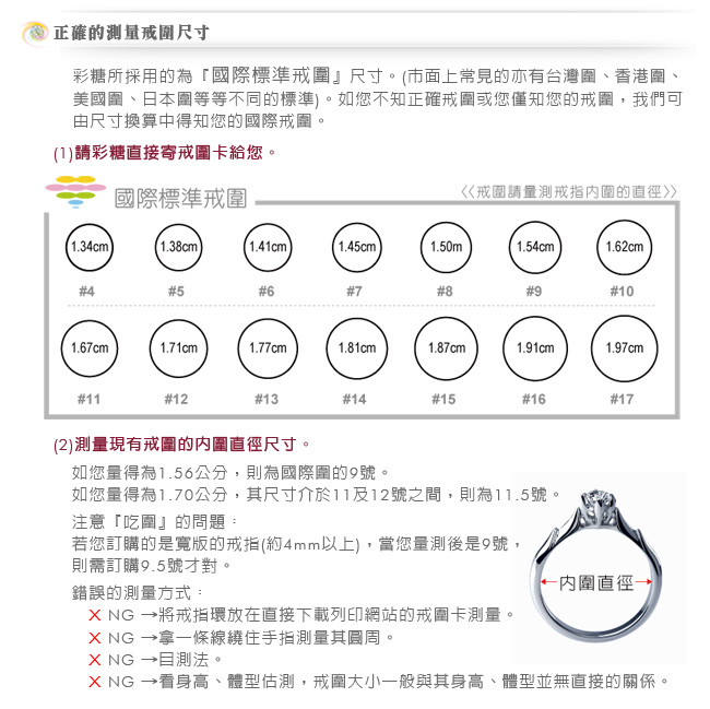 彩糖鑽工坊 鑽石戒指線戒 Elegance 系列