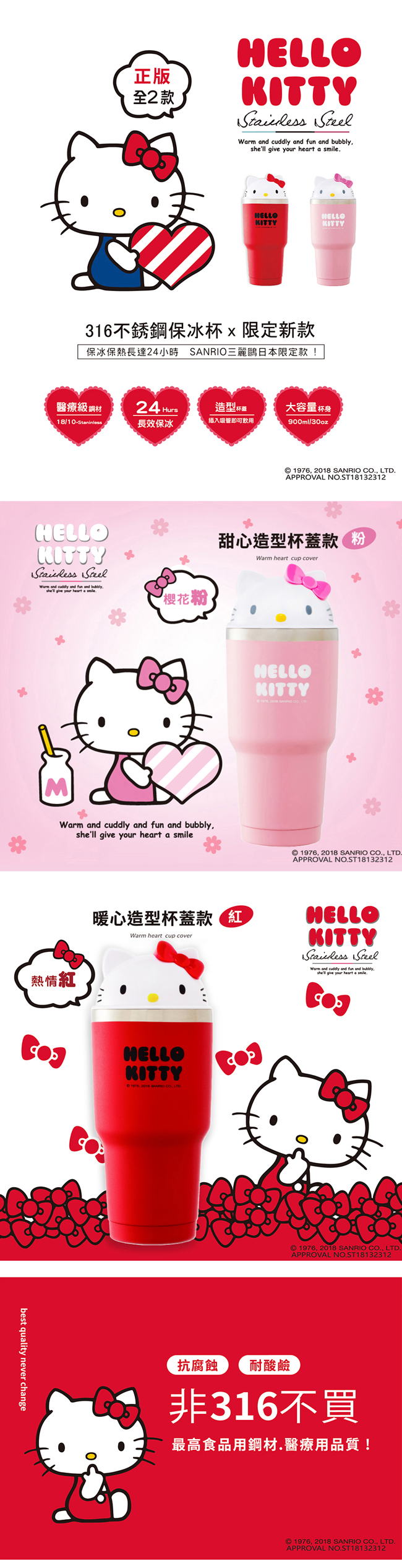 Hello Kitty 授權限量立體造型316不鏽鋼保溫/保冷950ML