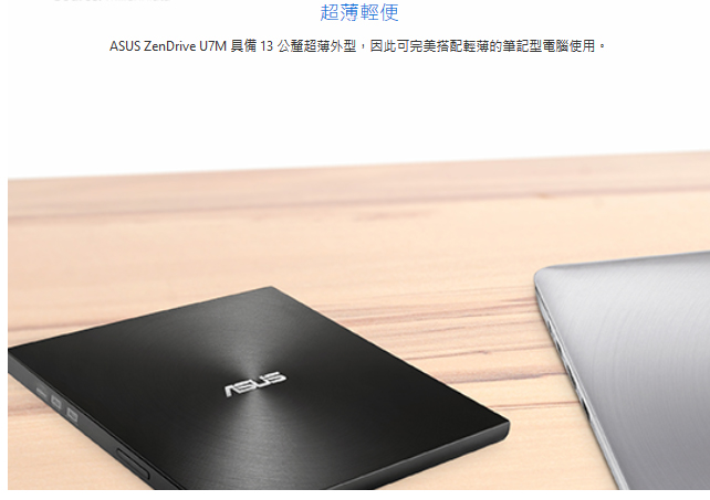 ASUS 華碩 SDRW-08U7M ZenDrive USB 外接式 DVD 燒錄機