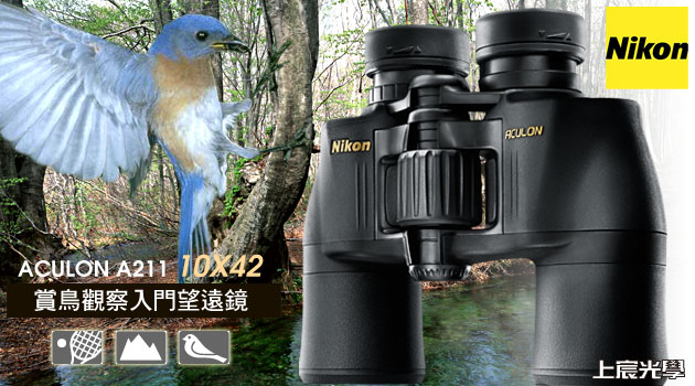 NIKON ACULON A211-10X42雙筒望遠鏡