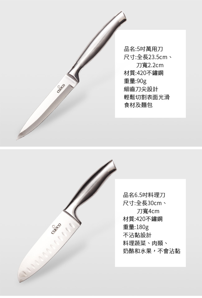 義大利CUOCO一體成形高級不鏽鋼刀具6件組(附刀座)(快)