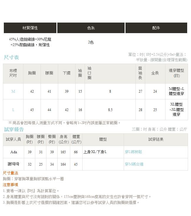 純色小高領袖反褶包芯紗針織長袖上衣-OB嚴選