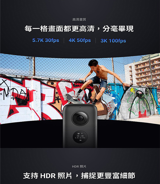 INSTA360 ONE X 全景相機